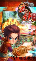 武侠ol怀旧版手游 v1.0 安卓版 0