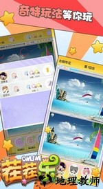 茬茬乐小米版 v1.1.2 安卓版 3