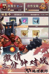再遇三国手游 v22.20.1620 安卓版 1