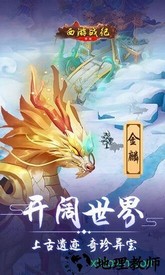 西游战纪单机版 v1.4.2 安卓版 2