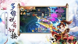 紫剑奇谭手游 v7.7.0 安卓版 1