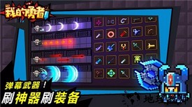 我是勇者手游 v4.8.4 安卓版 3