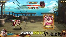 进击海贼团官方版 v1.1.10 安卓版 1