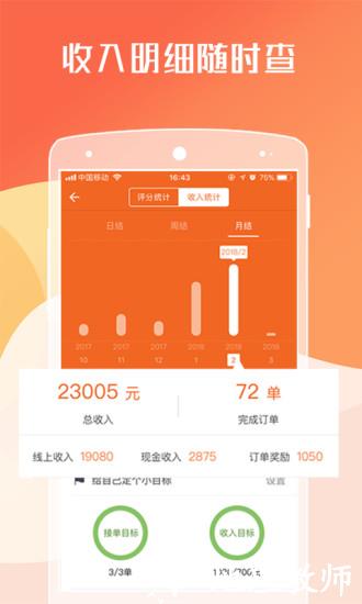 货拉拉用户版app v6.8.0 官方安卓版 2