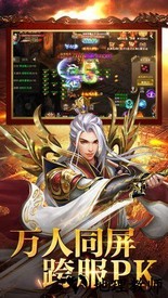 傲视遮天手机版 v1.0 安卓版 0