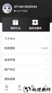 小笨手游平台官方版 v1.0.106 安卓版 2