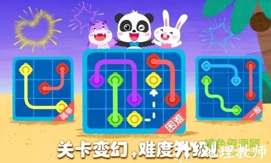 宝宝巴士奇妙思维闯关 v9.73.00.00 安卓版 0