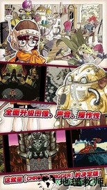 超时空之轮手机版(ChronoTrigger) v17.3 安卓版 2