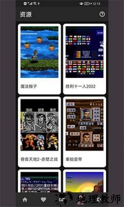 笃炅柳ps模拟器手机版 v1.0.4 安卓版 3