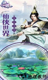 御仙缘腾讯端 v1.0.0 安卓版 1