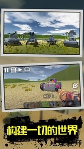 万能机械师游戏 v1.0.1 安卓版 0