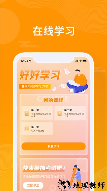 众小二平台最新版 v3.8.3 安卓手机版 2