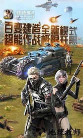 终结者2审判日国际服 v1.400014 安卓版 2