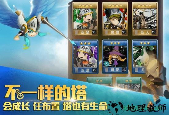 塔防骑士团 v1.0.2 安卓版 1