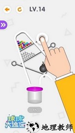 解救球球小游戏 v1.0.0 安卓版 2