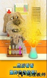 会说话的狗狗本最新版 v4.7.0.10 安卓版 2