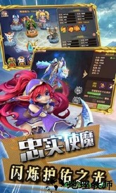 剑与恶龙手游 v1.0 安卓版 3