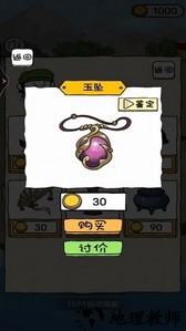 当个有钱人手机版 v1.2 安卓版 2