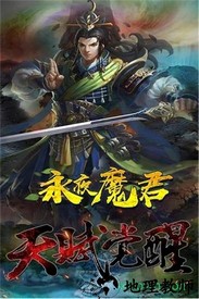 永夜魔君完整版 v2.0.0 安卓版 1