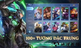 无尽对决越南服最新版 v1.7.82.8551 安卓版 2