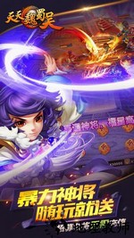 天天魏蜀吴官方版 v1.2.0 安卓版 3