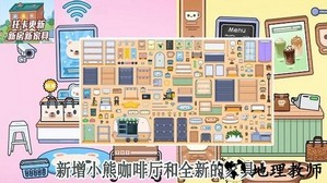 托卡小镇幼儿园游戏 v1.0 安卓版 1