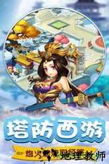 棍子西游最新版 v2.0.0 安卓版 3