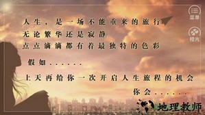 橙光人生重启游戏 v3.0.0 安卓版 3