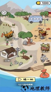 当个有钱人手机版 v1.2 安卓版 1