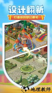 梦幻家园qq登录版 v2.4.0 安卓版 3