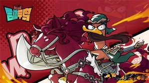 超能合体鸭手游 v1.18.2 安卓版 2