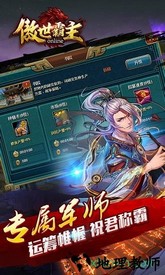 傲视霸主果盘最新版 v1.0.0 安卓版 2