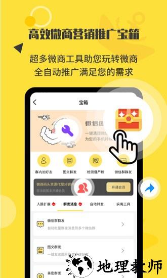 微商码头app手机版 v3.8.6 安卓官方版 0