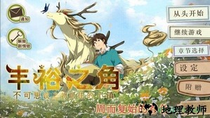 丰裕之角不可思议之物居住的小镇 v1.0 安卓版 1
