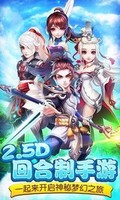 倾世奇缘游戏 v1.0.0 安卓版 3