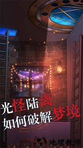 极限逃脱之罪生梦死手游 v1.0.9704 安卓版 2