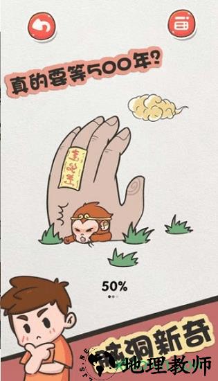 该死的进度 v1.0 安卓版 0