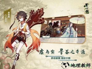 茗心录游戏 v1.0 安卓版 0