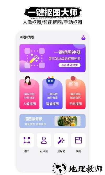 p图软件客户端 v1.0.7 安卓版 4