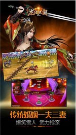 龙纹三国腾讯版 v1.0.14 安卓版 2