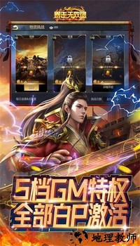 暴走无双团官方版 v1.0.2 安卓版 0