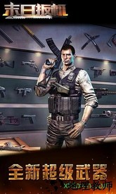 4399末日扳机ol v2.0 安卓版 3