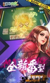 嘻嘻红中麻将最新版 v1.0.59 安卓版 0