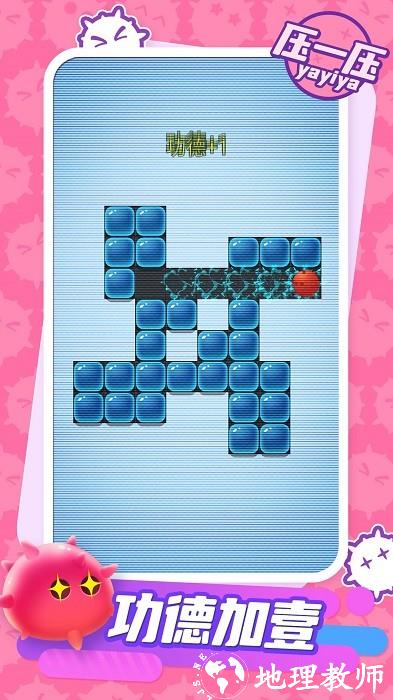 压一压手机版 v1.00 安卓版 2