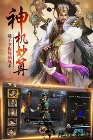卧龙手游 v1.0.1 安卓版 1