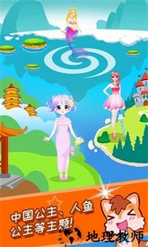 小公主美颜换装游戏 v4.22.33q 安卓版 0