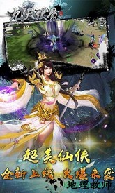 九天伏魔小米版 v4.57.73 安卓版 1