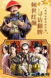 全民斩和珅 v1.0 安卓版 1