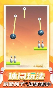 欢乐滚动世界游戏 v1.0.2 安卓版 1