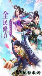神魔仙尊手游 v1.0.0 安卓版 3